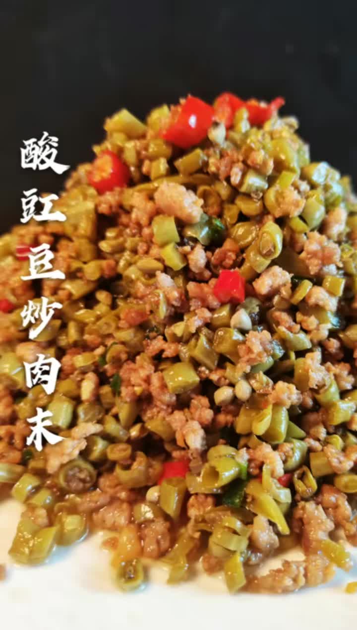 酸豇豆炒肉末