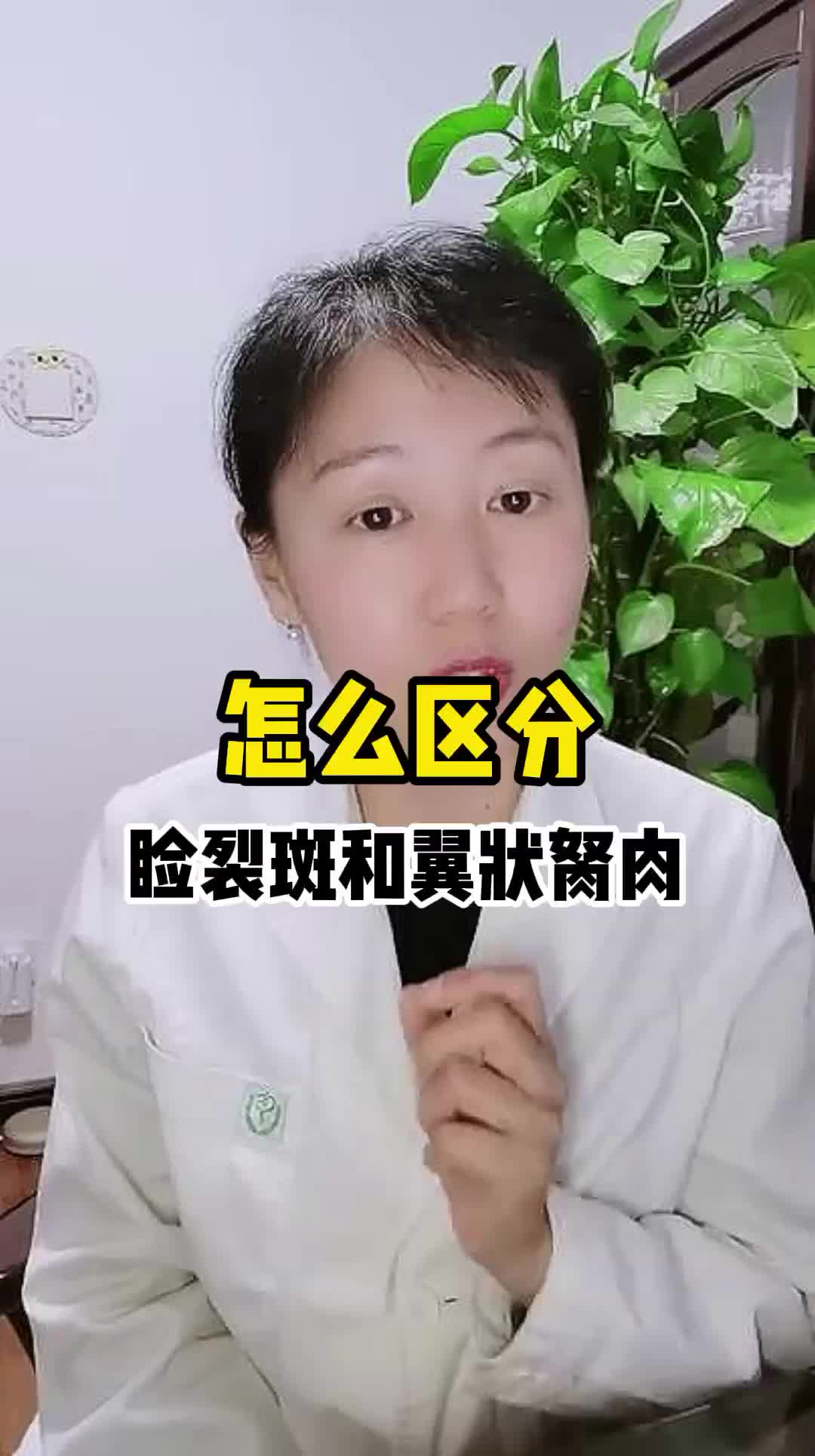 睑裂斑和翼状胬肉,该怎么区分呢?