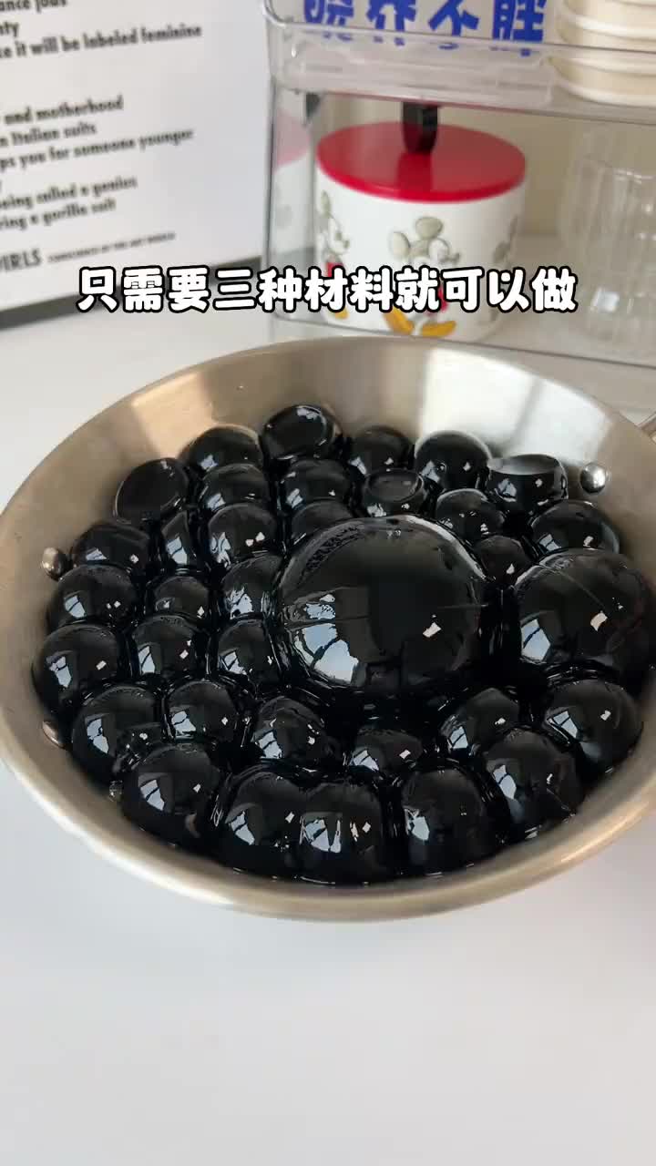 只需要三种材料就可以做超大珍珠奶茶!!?
