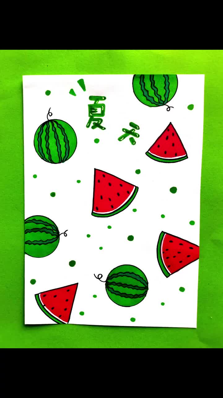立夏主题简笔画,夏天简笔画,一起学画西瓜
