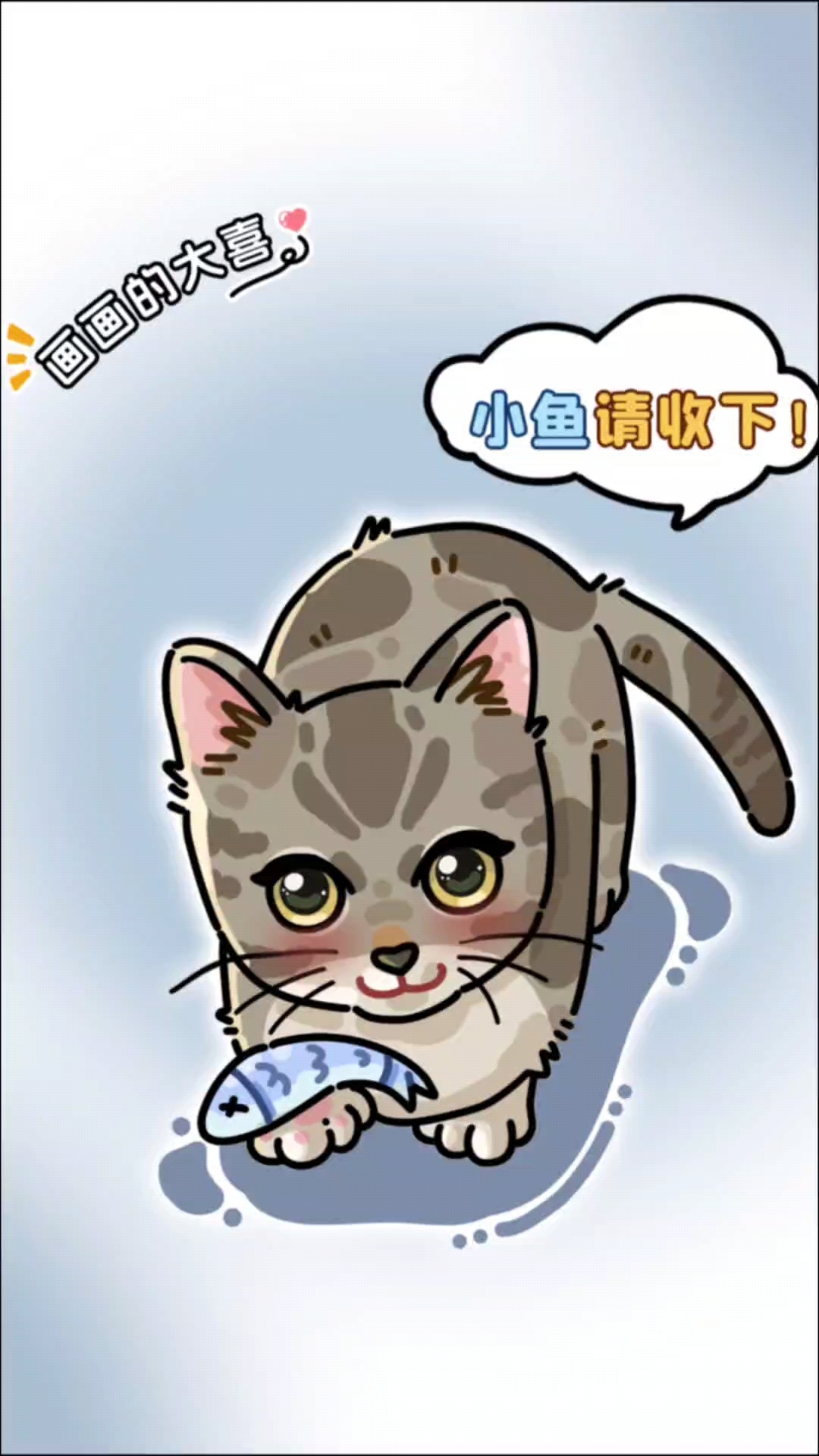 女子经常投喂的流浪猫把它最心爱的小鱼干儿送给自己!#流浪猫暖心瞬间#  #流浪猫# #画一