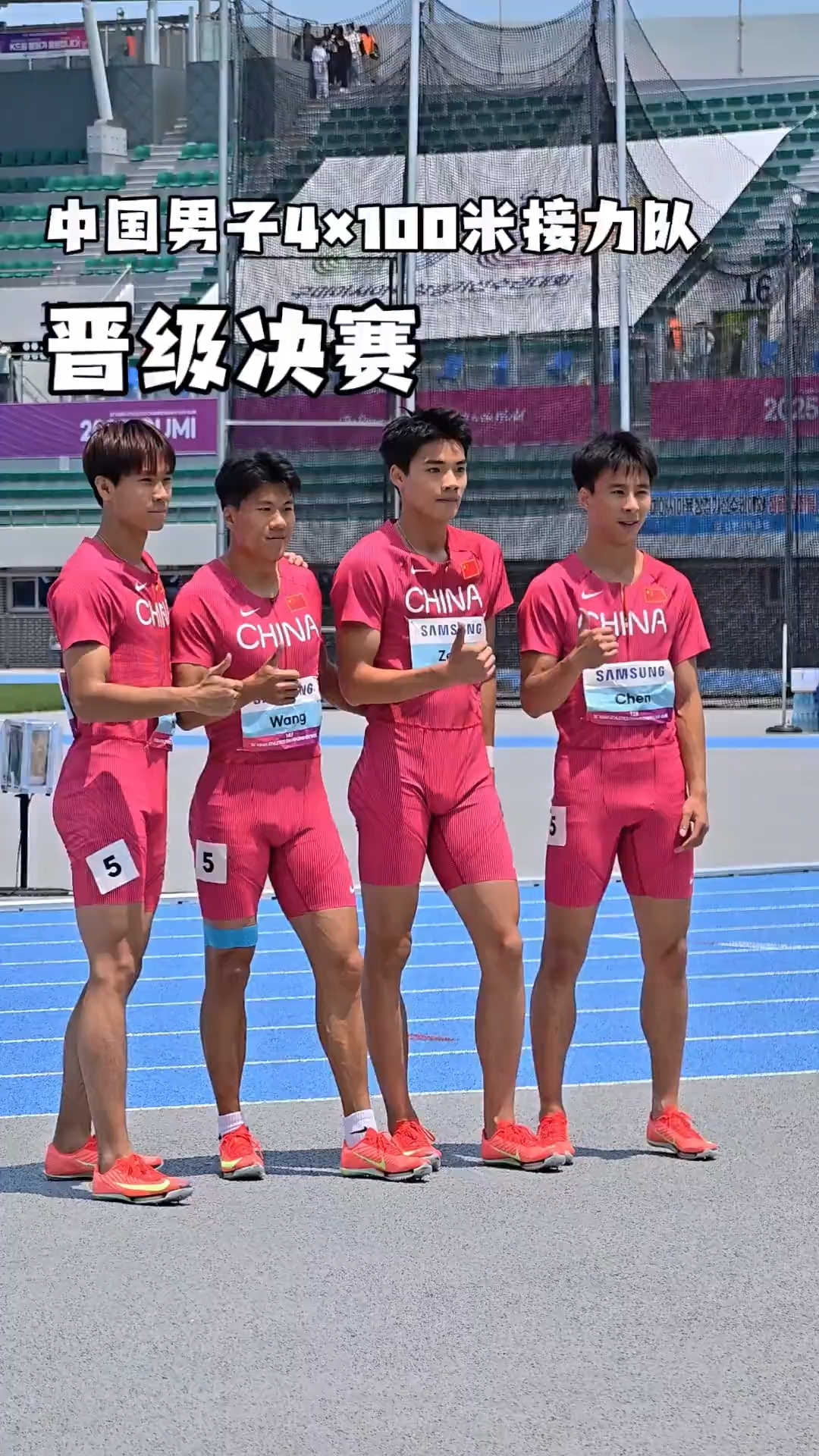 陈锦丰等人男子4X100米接力预赛小组第一晋级决赛