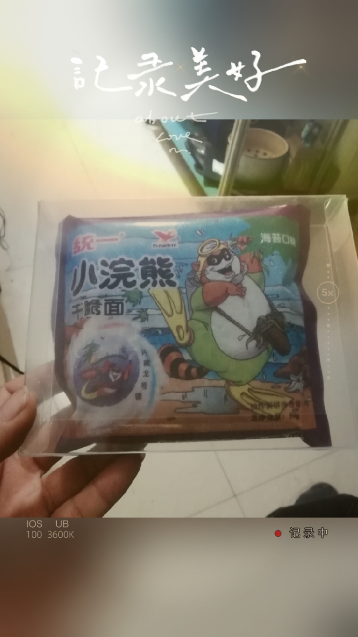 小浣熊水浒海苔干脆面经典怀旧包装袋