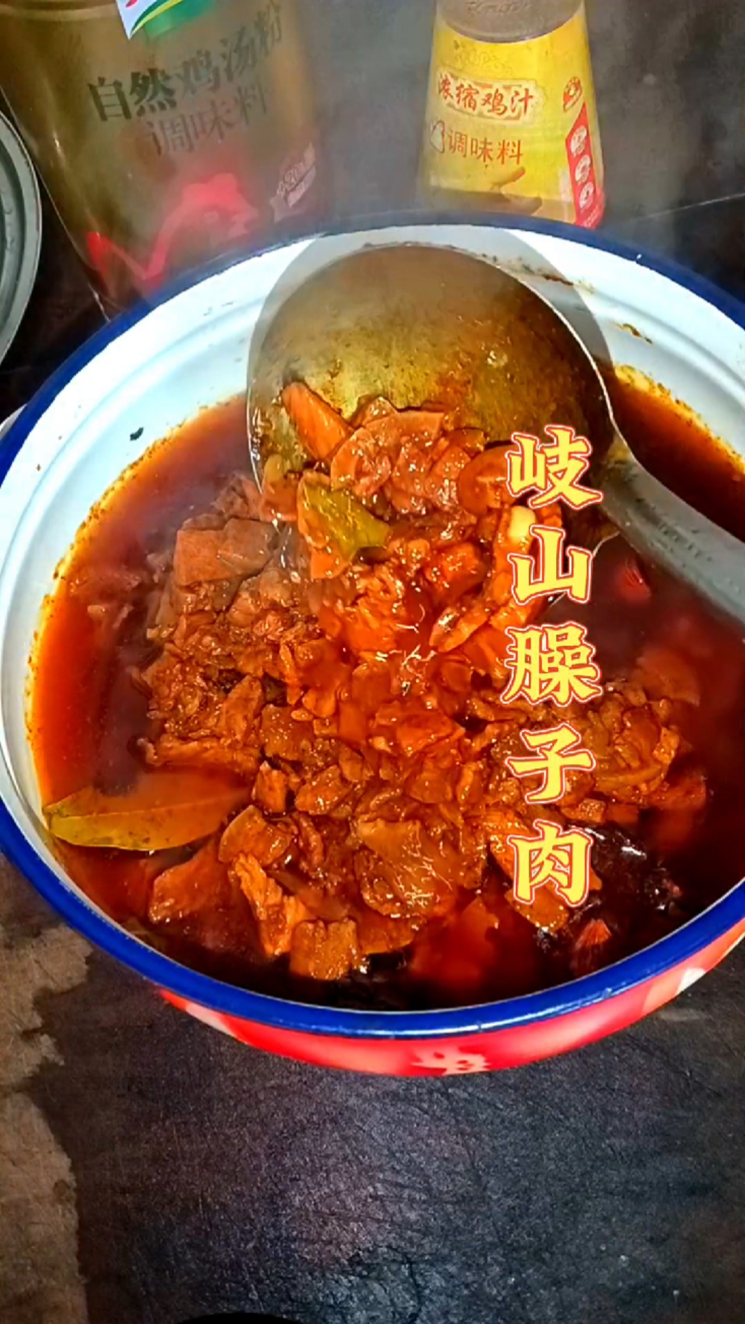 岐山臊子肉这样炒,酸,辣,香!夹馍拌饭都好吃。