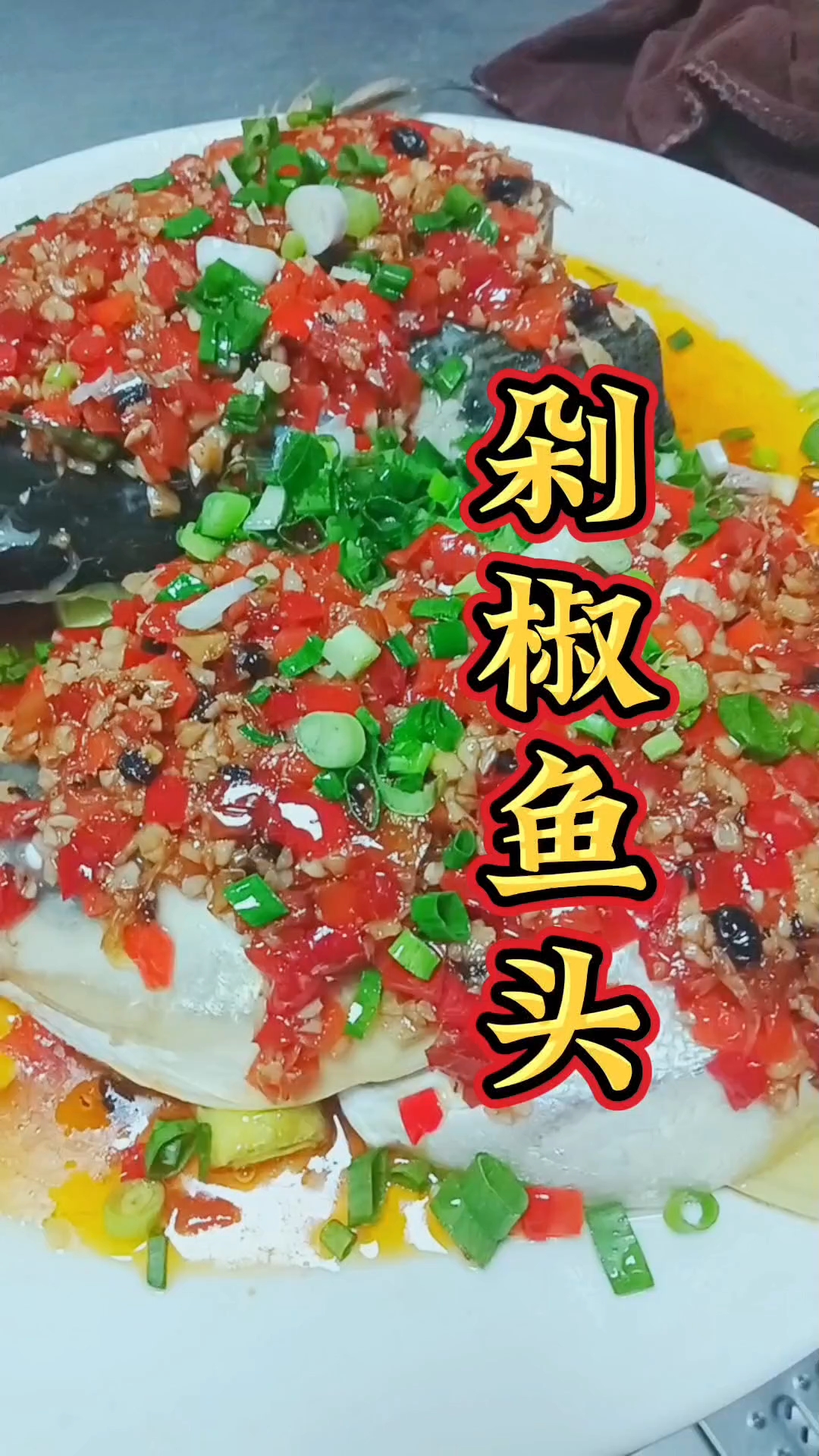 冬捞的时间到了,用大鲢鱼头做一道红火热辣的剁椒鱼头