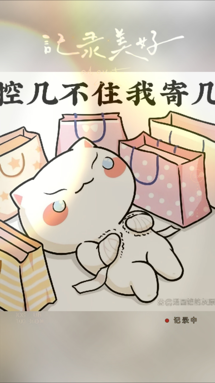 汤圆～真的好好看!!!#如果历史是一群喵汤圆