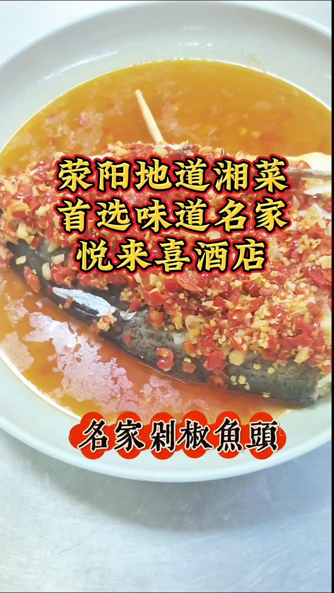 味道名家远赴长沙,学习最正宗的长沙菜,更适合荥阳人吃的湘菜!