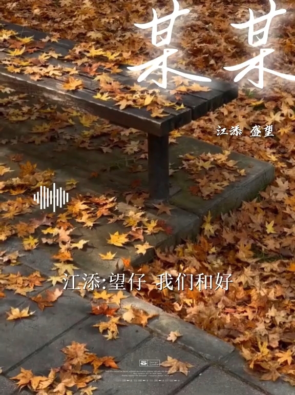 望仔,我们和好好不好#江添盛望