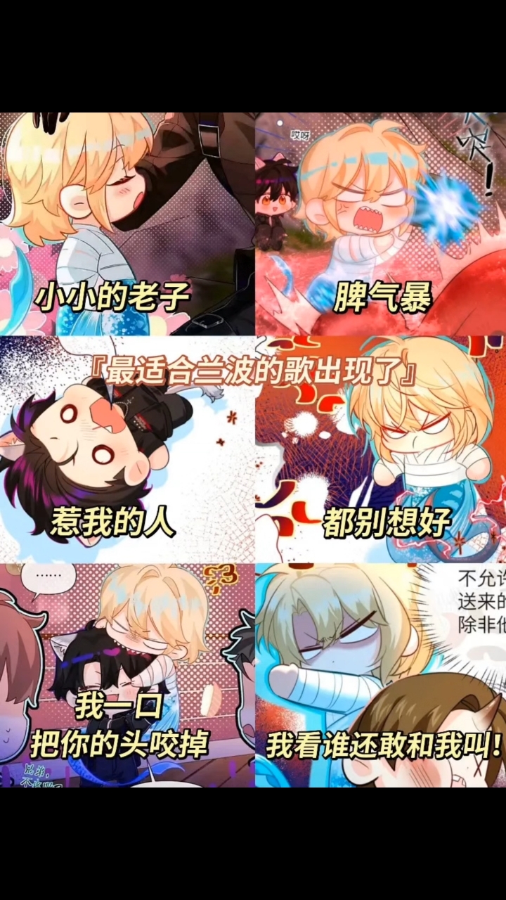 最适合兰波的歌曲出现了#人鱼陷落