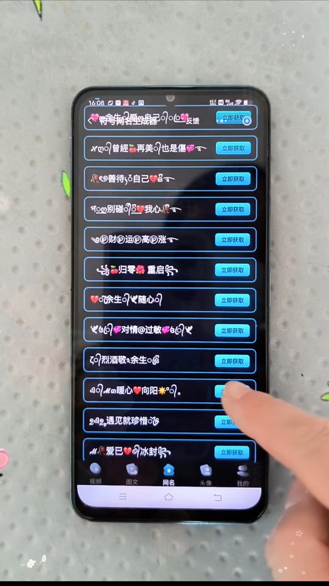 宝！给自己换个独一无二的特殊符号网名！#网名设计 #花式网名