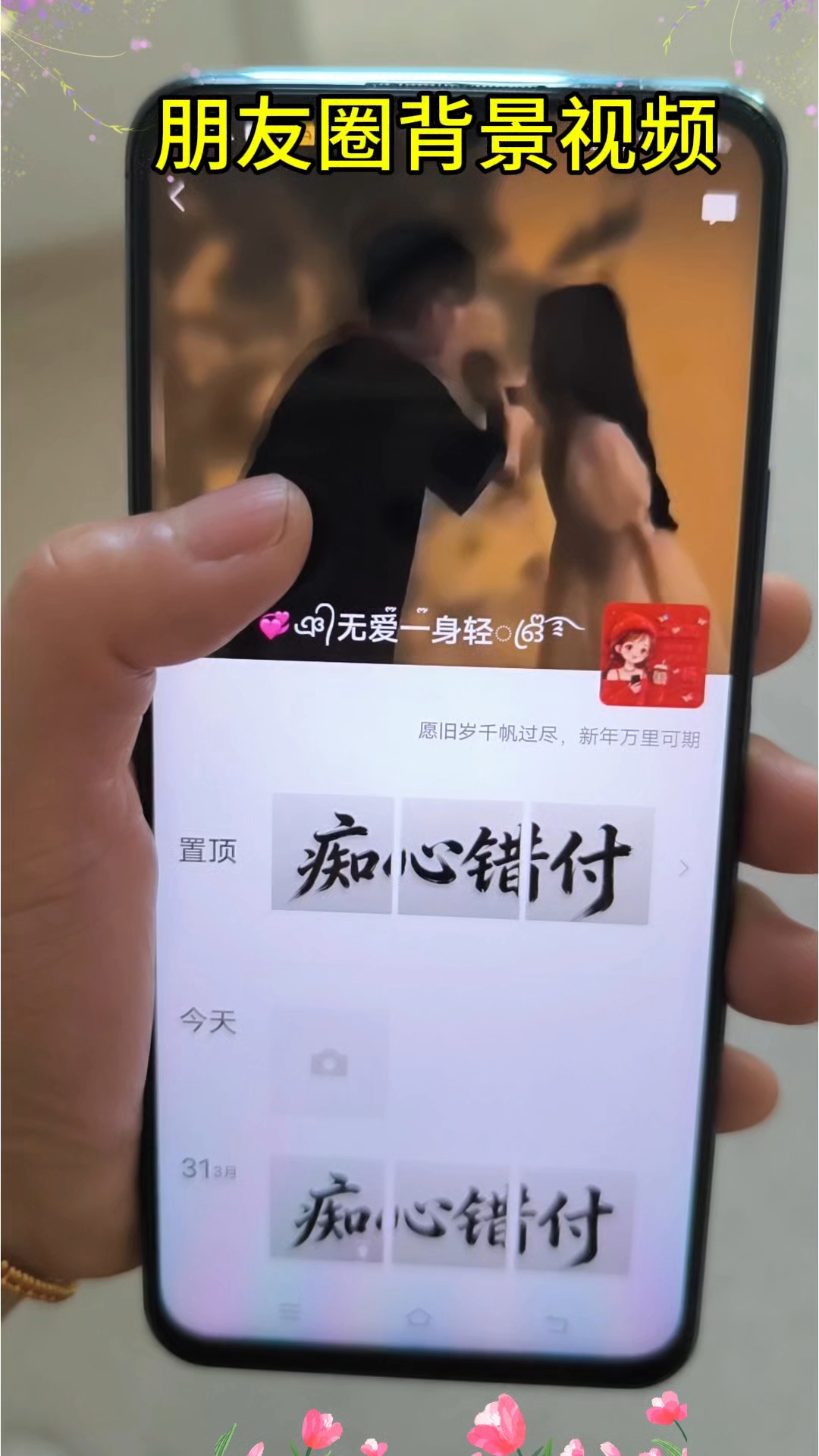 超好看的朋友圈背景视频来了!#动态背景视频