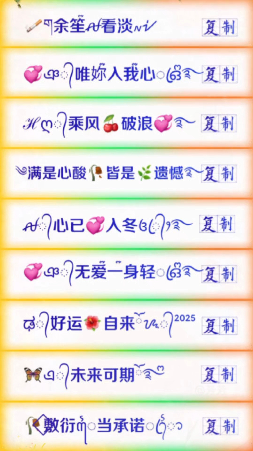 超好看的花式网名你换上了吗？#一眼心动的花式网名特殊符号网名# #网名推荐#
