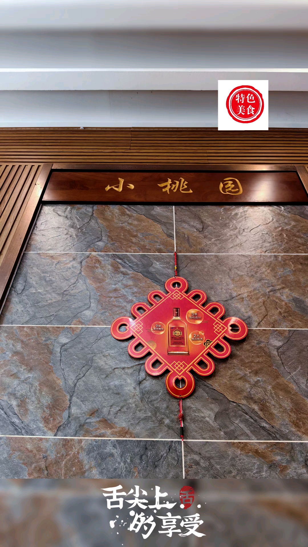 重庆小桃园小笼包美味无比