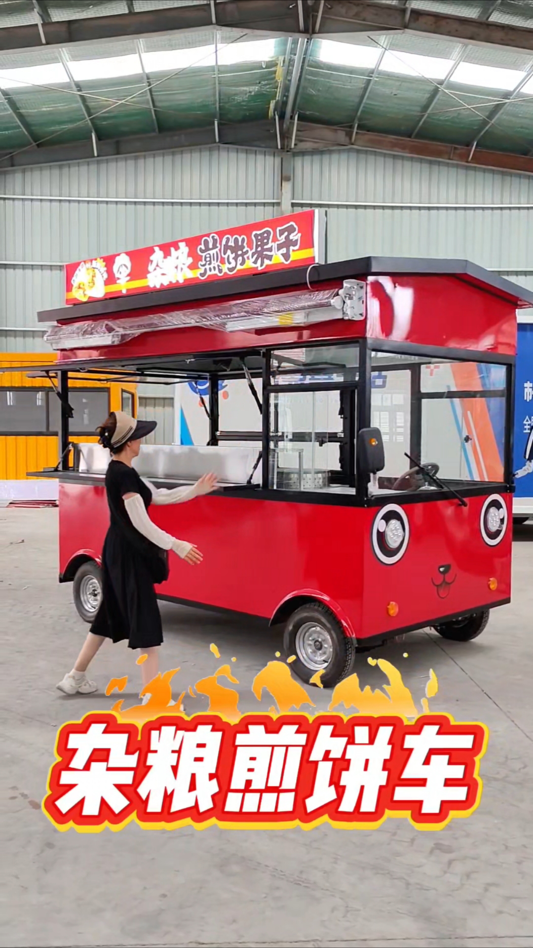 煎饼餐车 杂粮煎饼车
