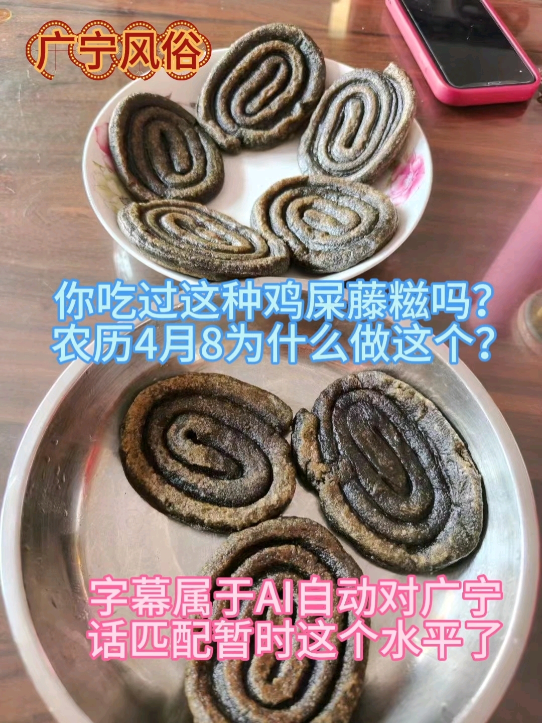 广宁风俗:4月8牛栏横