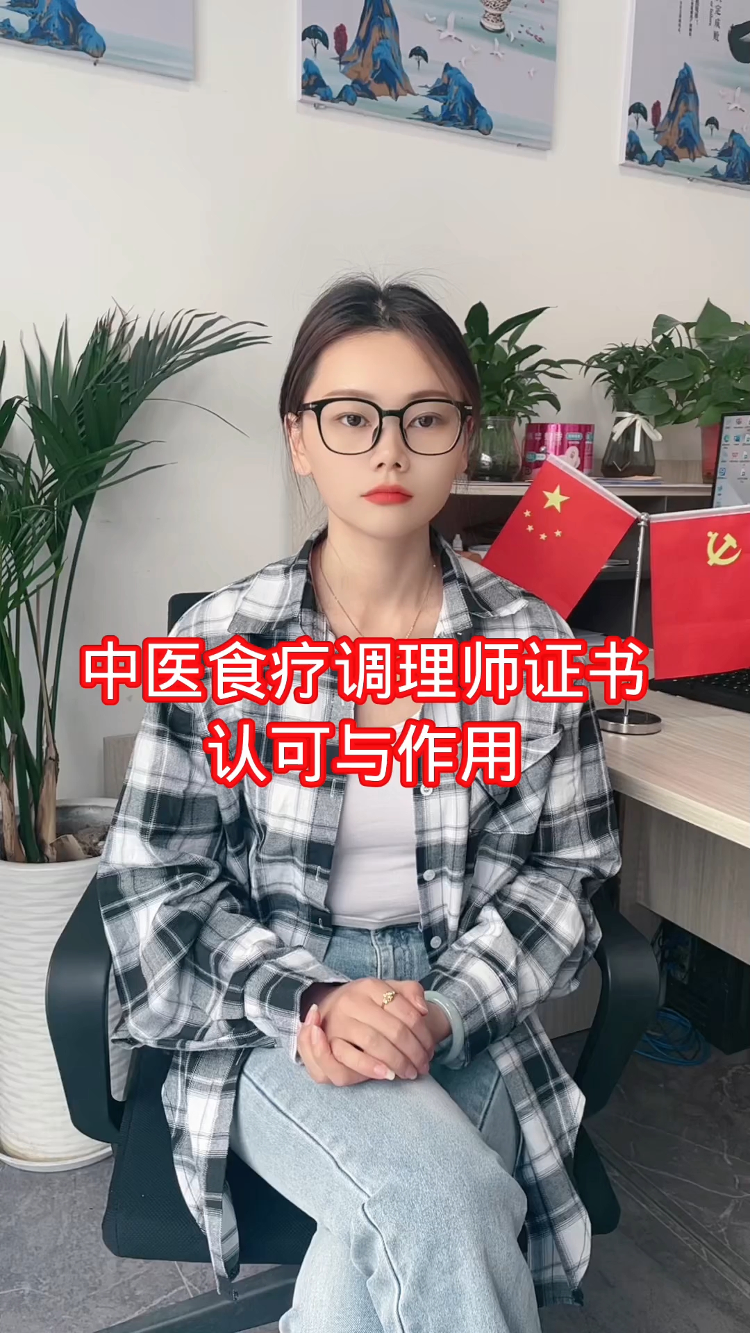 中医食疗调理师证书认可与作用#中医食疗调理师证怎么考 #中医