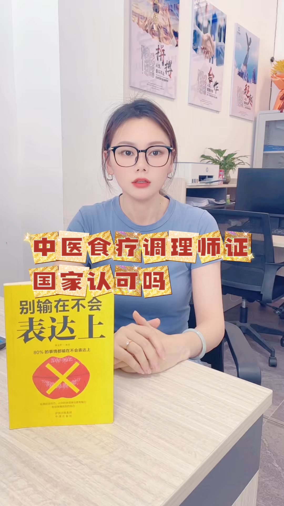 中医食疗调理师证国家认可吗#中医食疗调理师证 #中医食疗调理