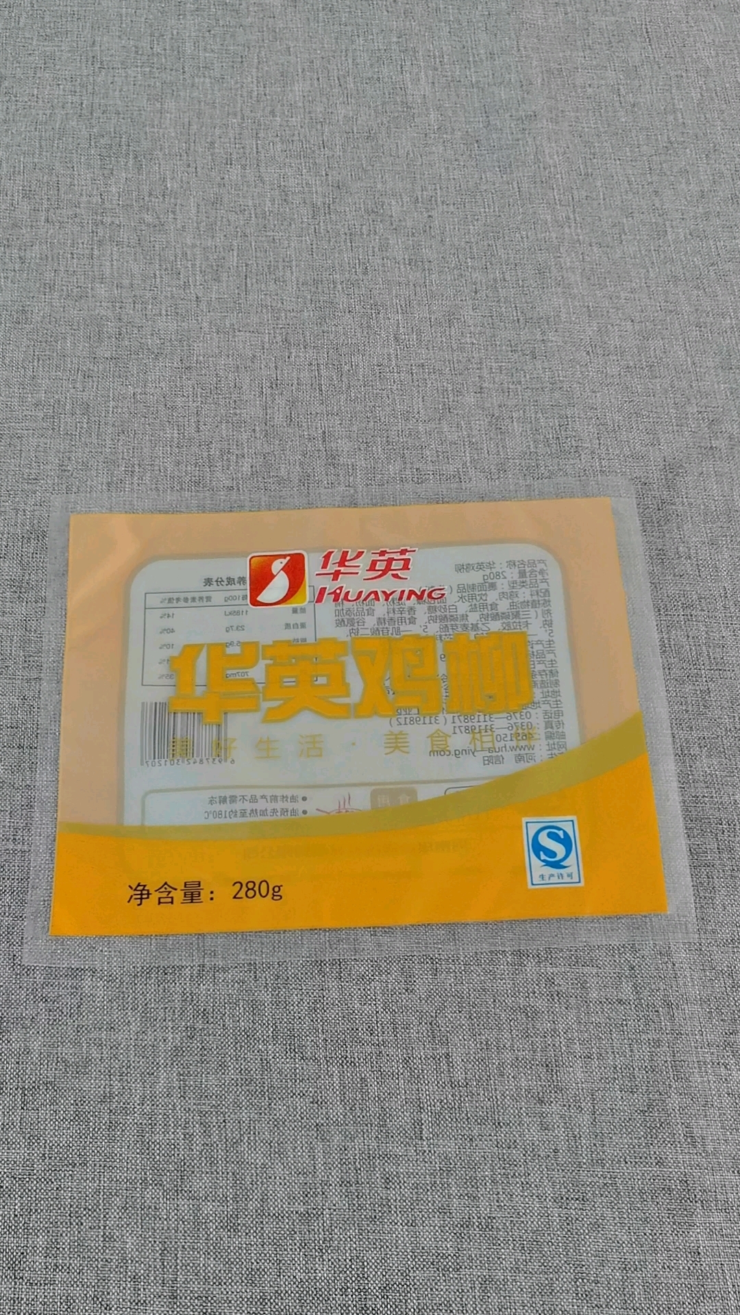 定做鸡柳袋订制三边封裹面制品包装袋低温冷冻彩印食品袋