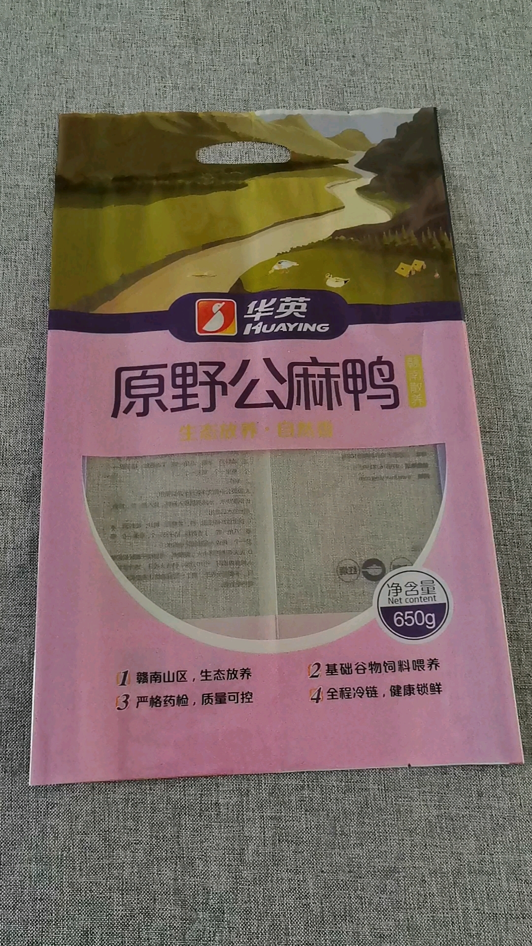 定做麻鸭包装袋订制三边封冻鸭塑料袋低温冷冻生制品彩印袋