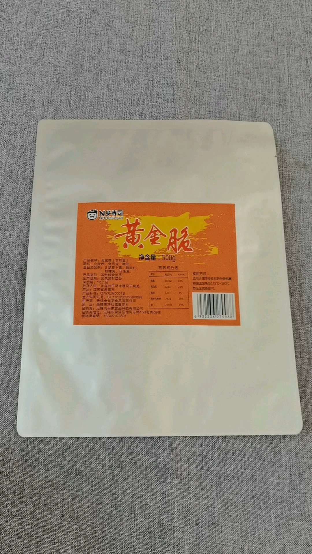 定做面包糠袋子订制裹粉包装袋纯铝食品添加剂彩印袋