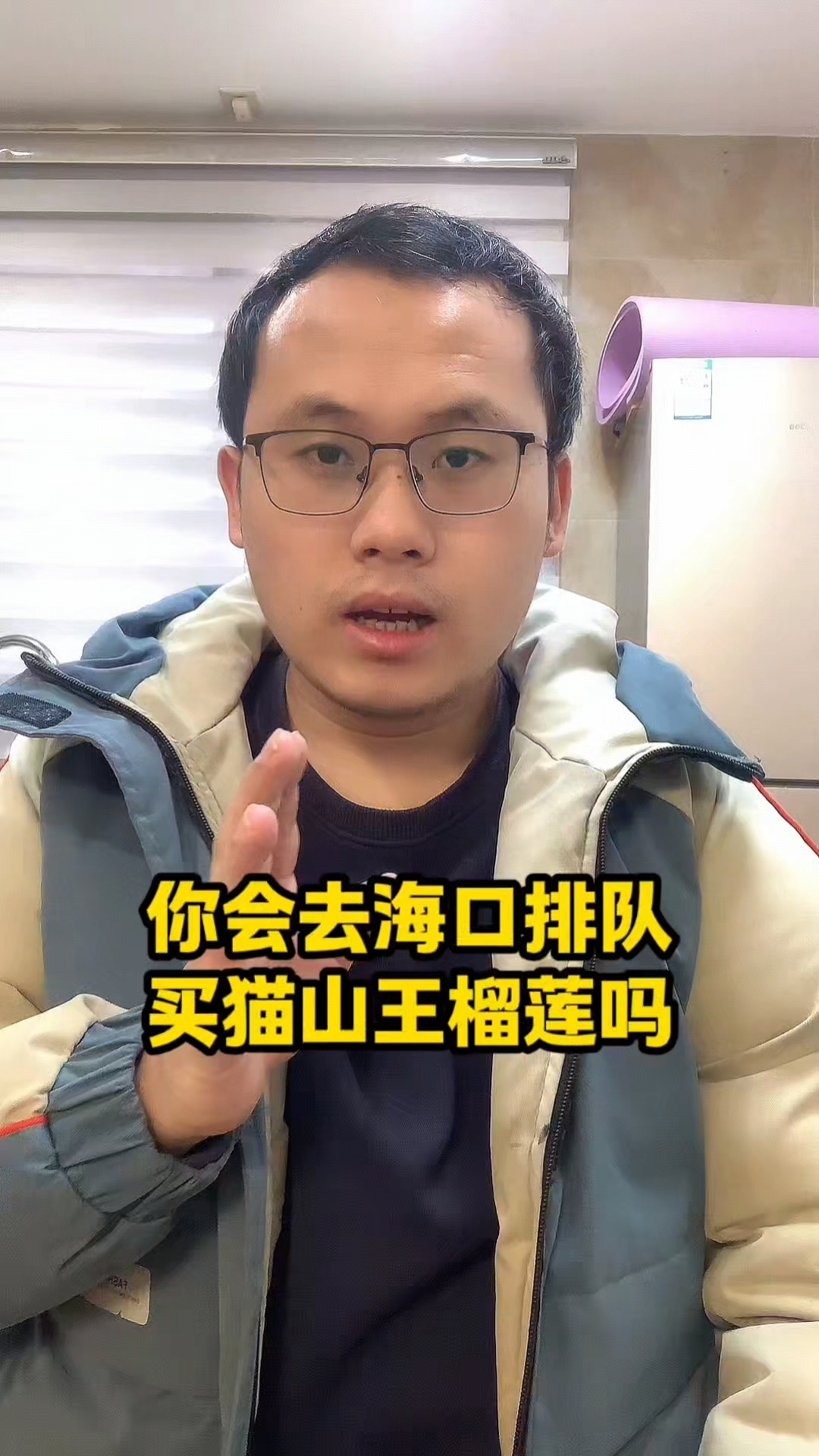 你会去海口排队买猫山王榴莲吗