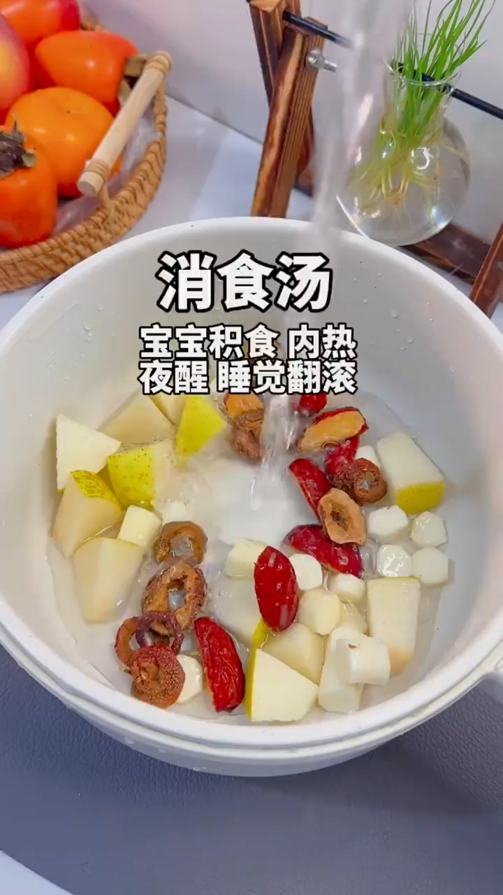 消食汤宝宝积食,内热夜醒睡觉翻滚