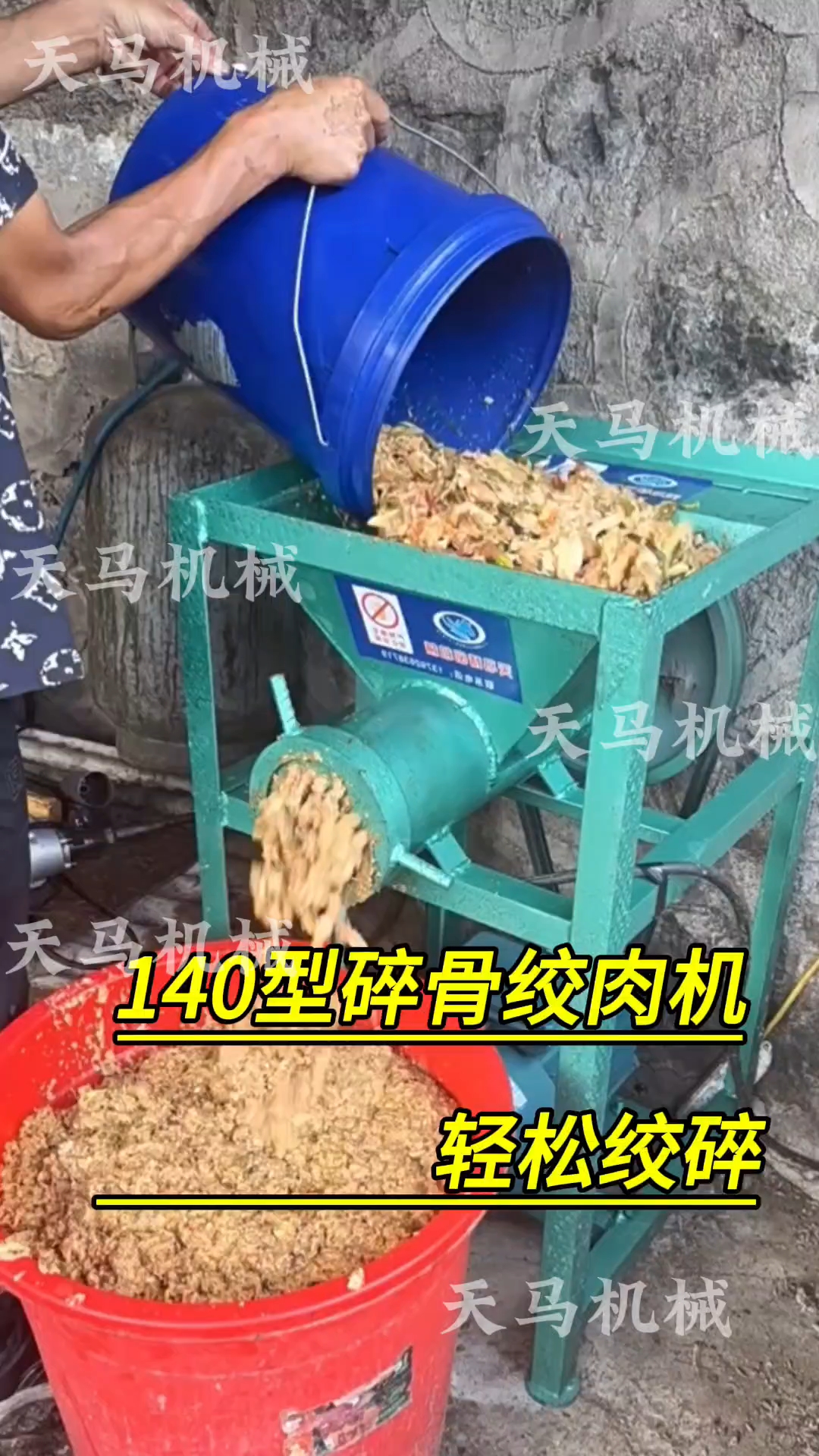 《客户使用视频》140型220伏家用电粉碎机,厨余垃圾轻松绞