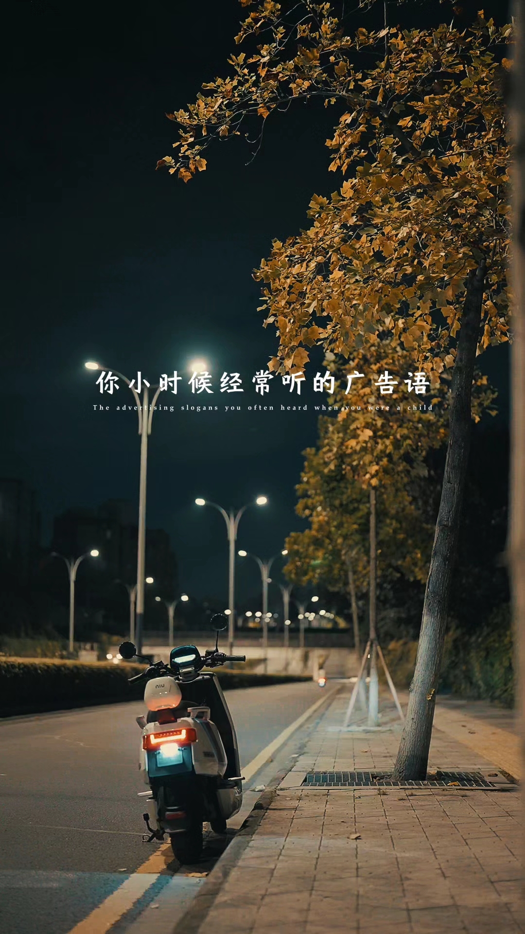 一人一句,你小时候经常听的广告语,证明你已不在年轻