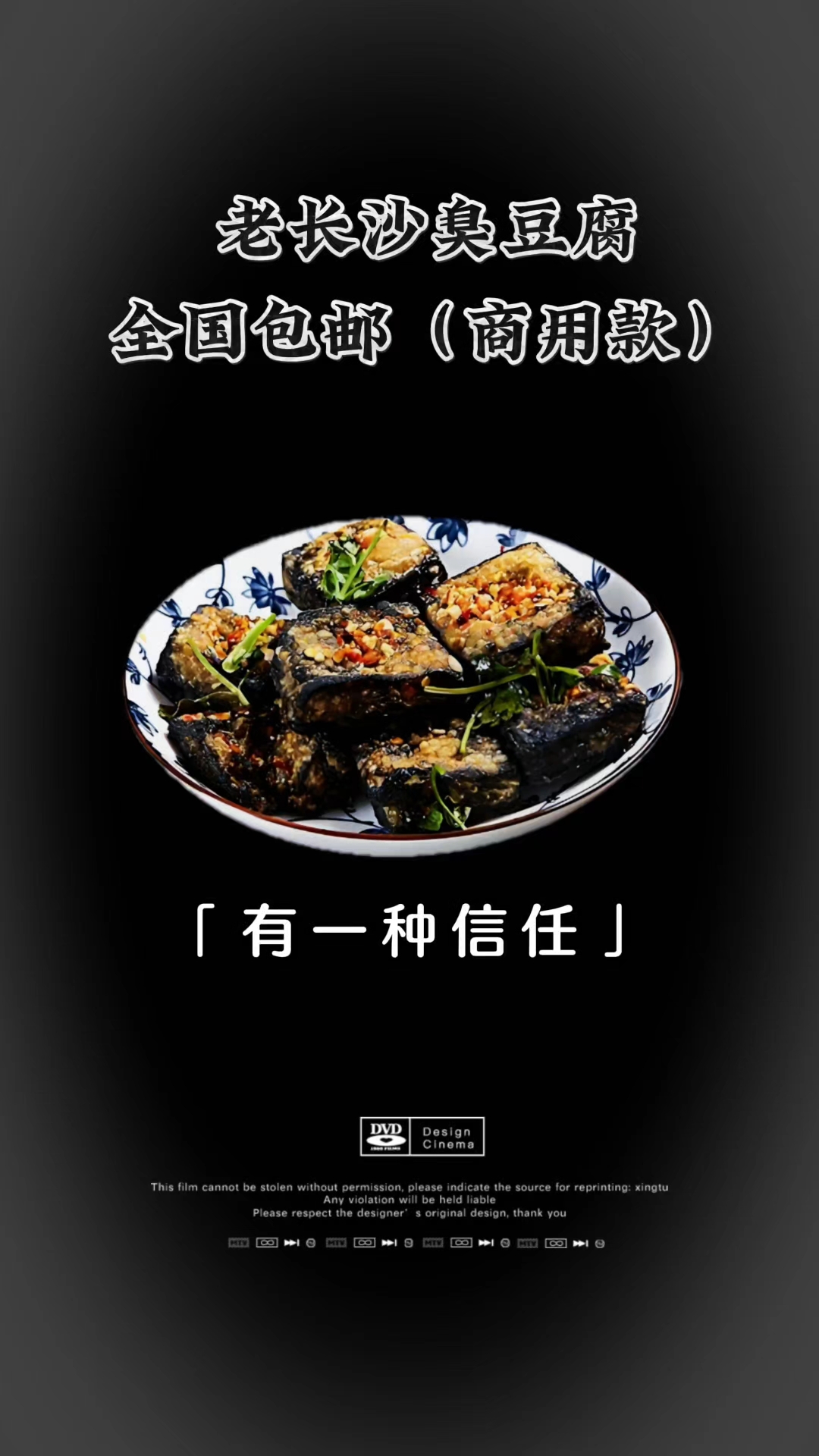 长沙美食臭豆腐全国包邮!长沙的经典美食,傲富湘精品井水臭豆腐