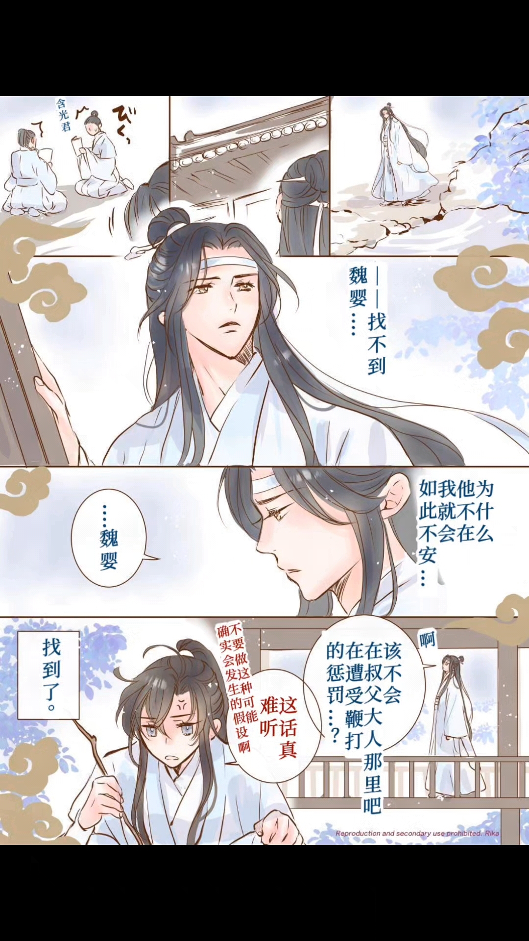 【授权翻译】忘羡早恋香炉