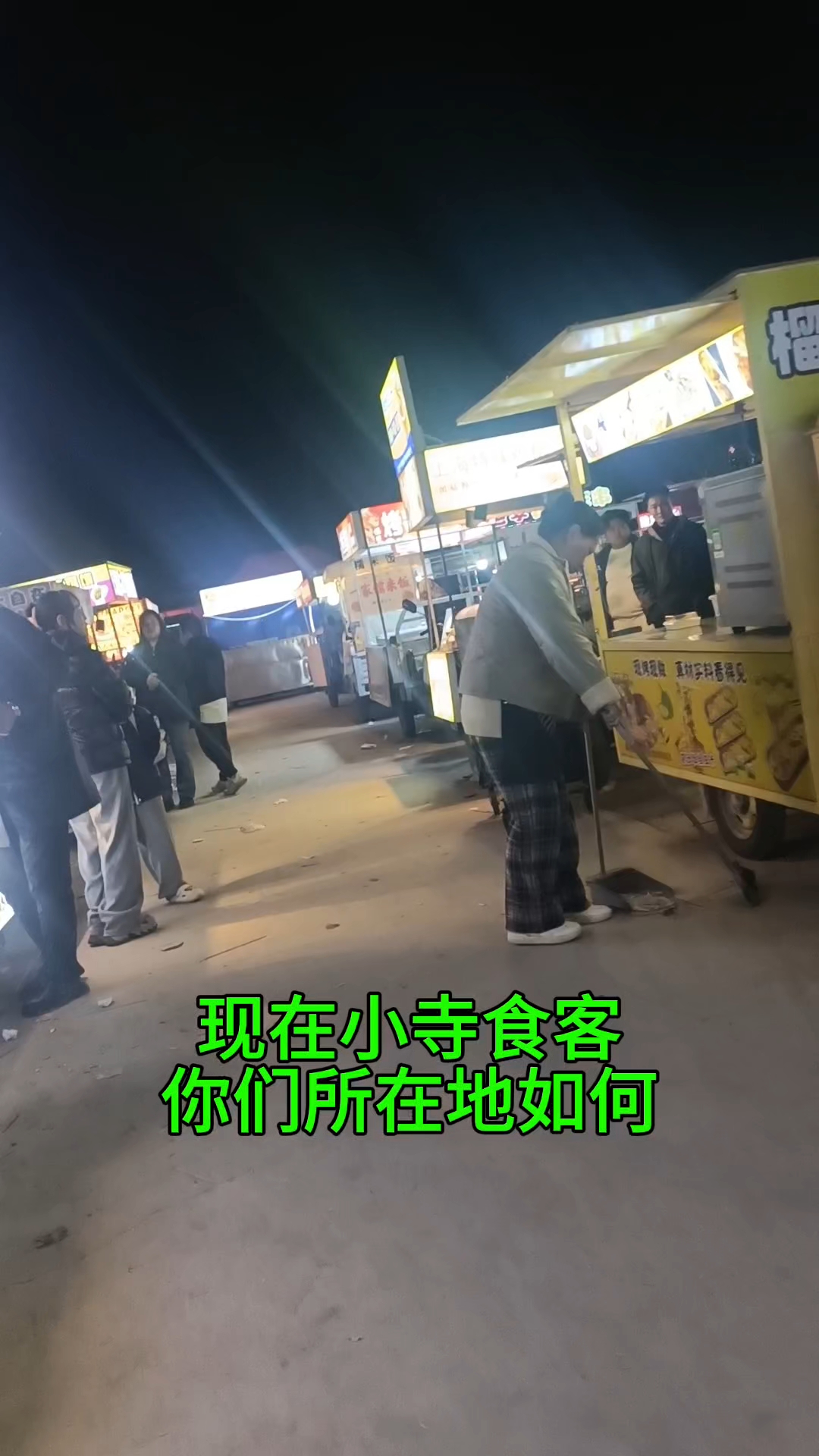 夜市烧烤美食