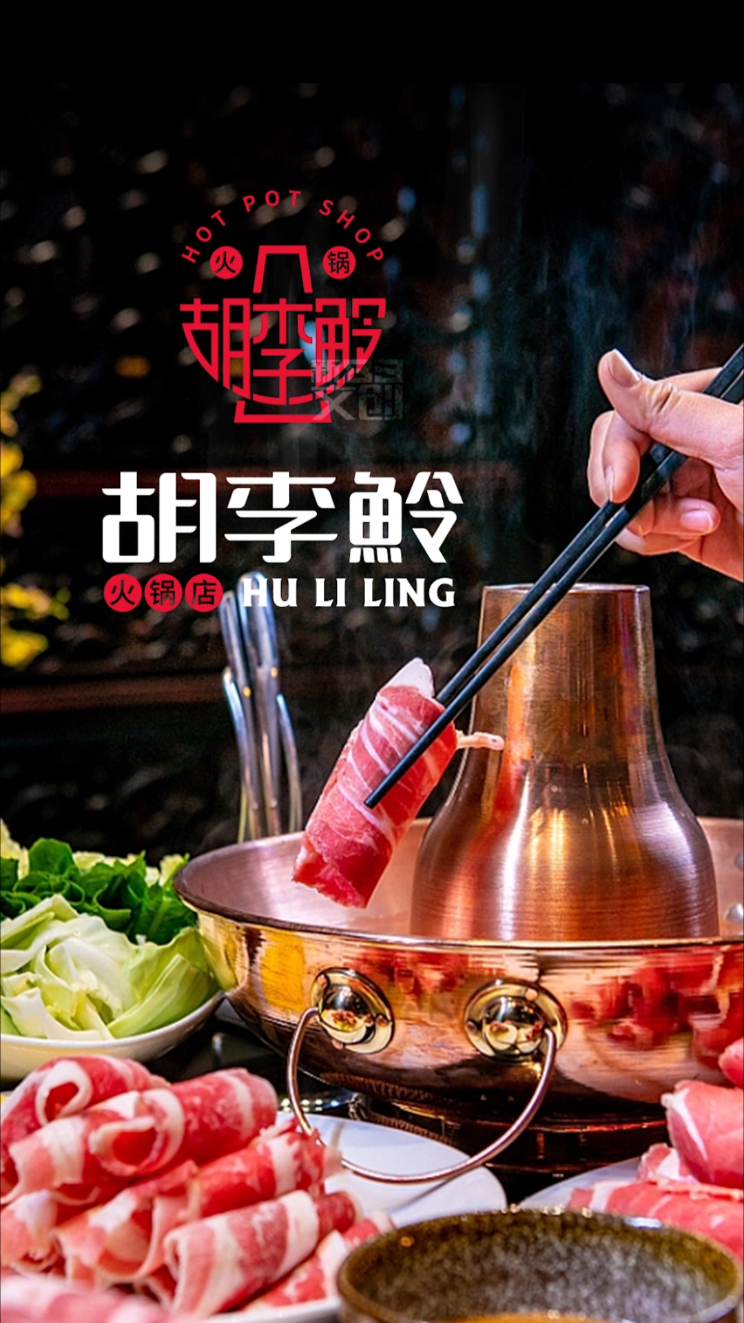 火锅店标志创意设计#火锅 #字体logo设计 #创意设计