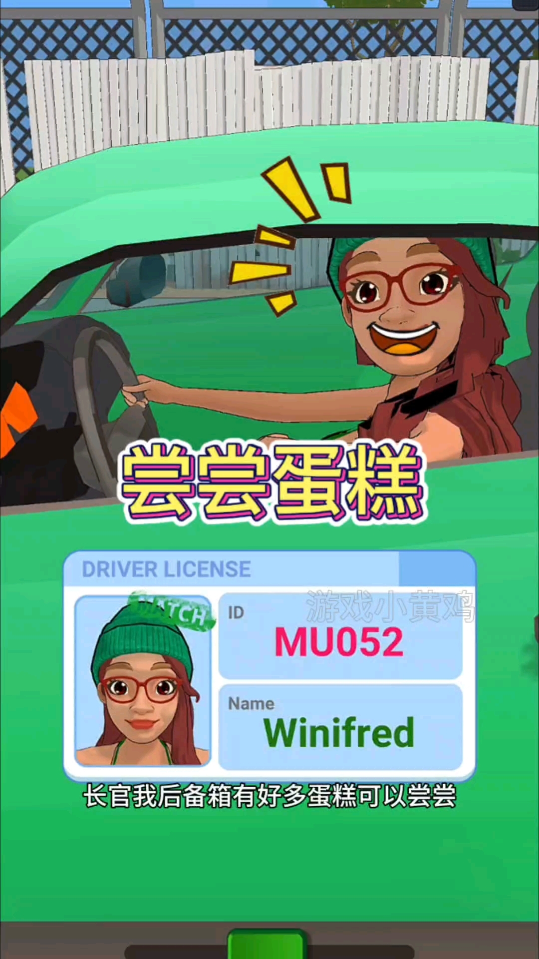 小姐姐后备箱好多的蛋糕呀!