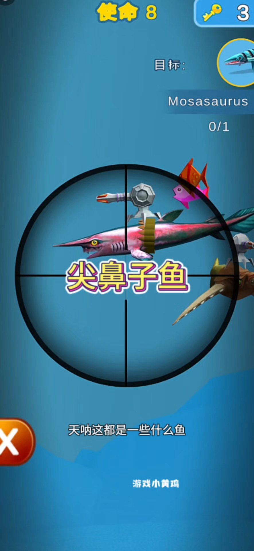 一下抓获两条尖鼻子鱼!