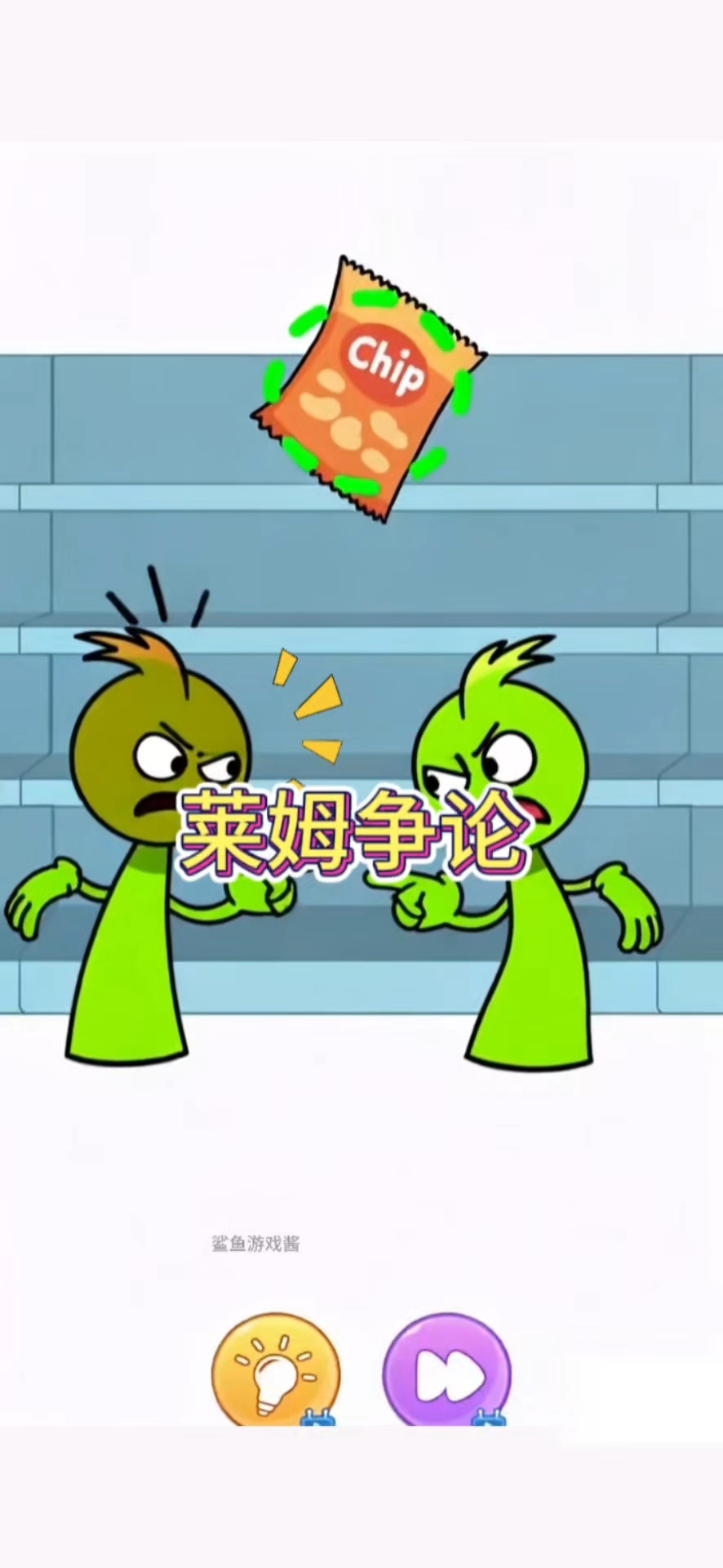 一包薯片惹的祸!