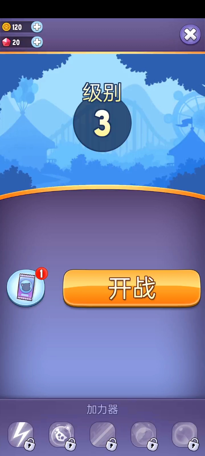 汤姆猫泡泡射手级别3