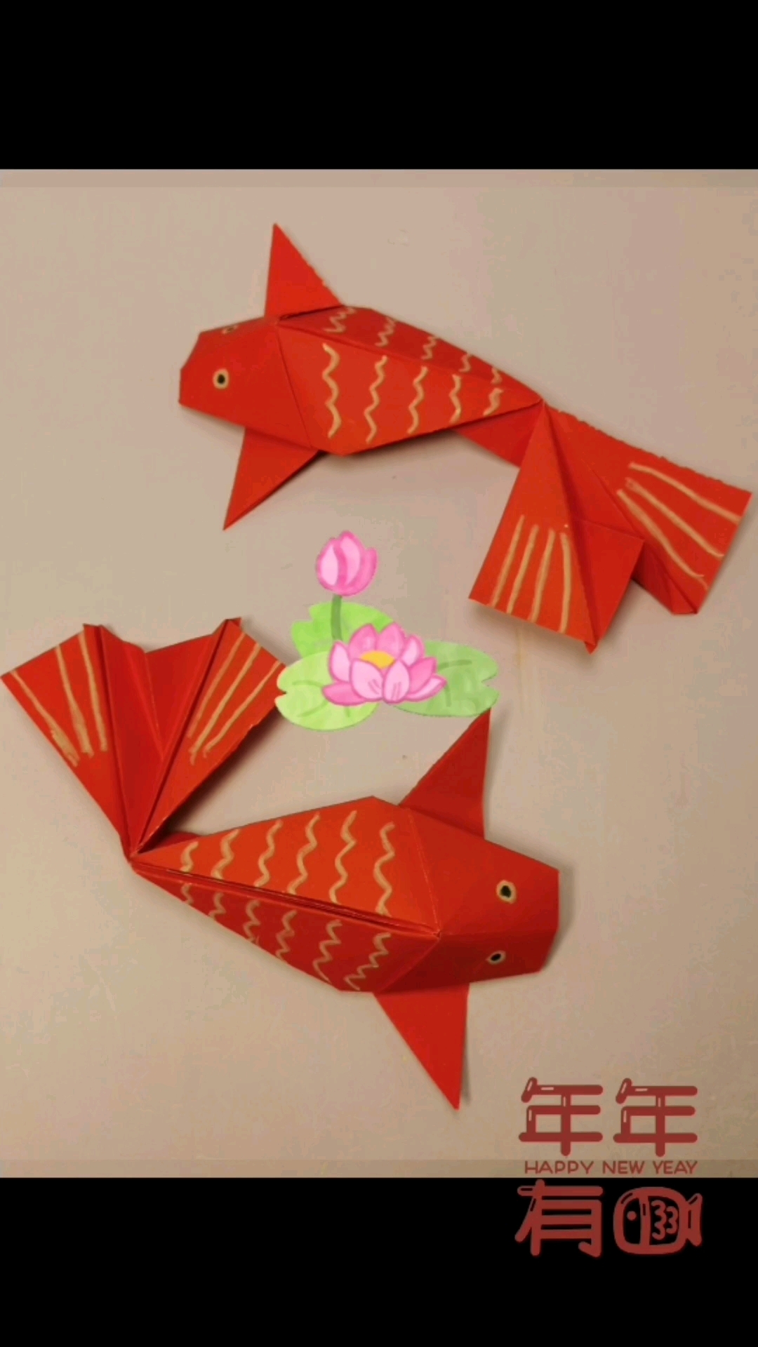 年年有余,快来迎接福鱼