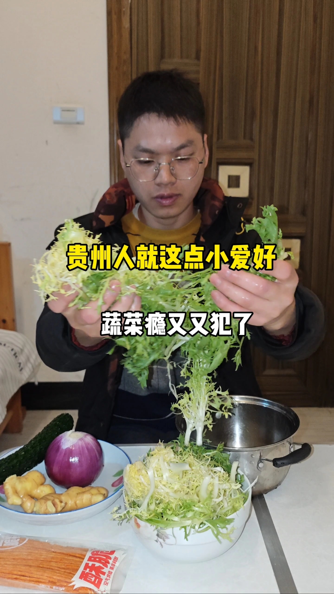 蔬菜瘾又又犯了!对于一个贵州人来说,爱好也就听听山歌吃点小菜