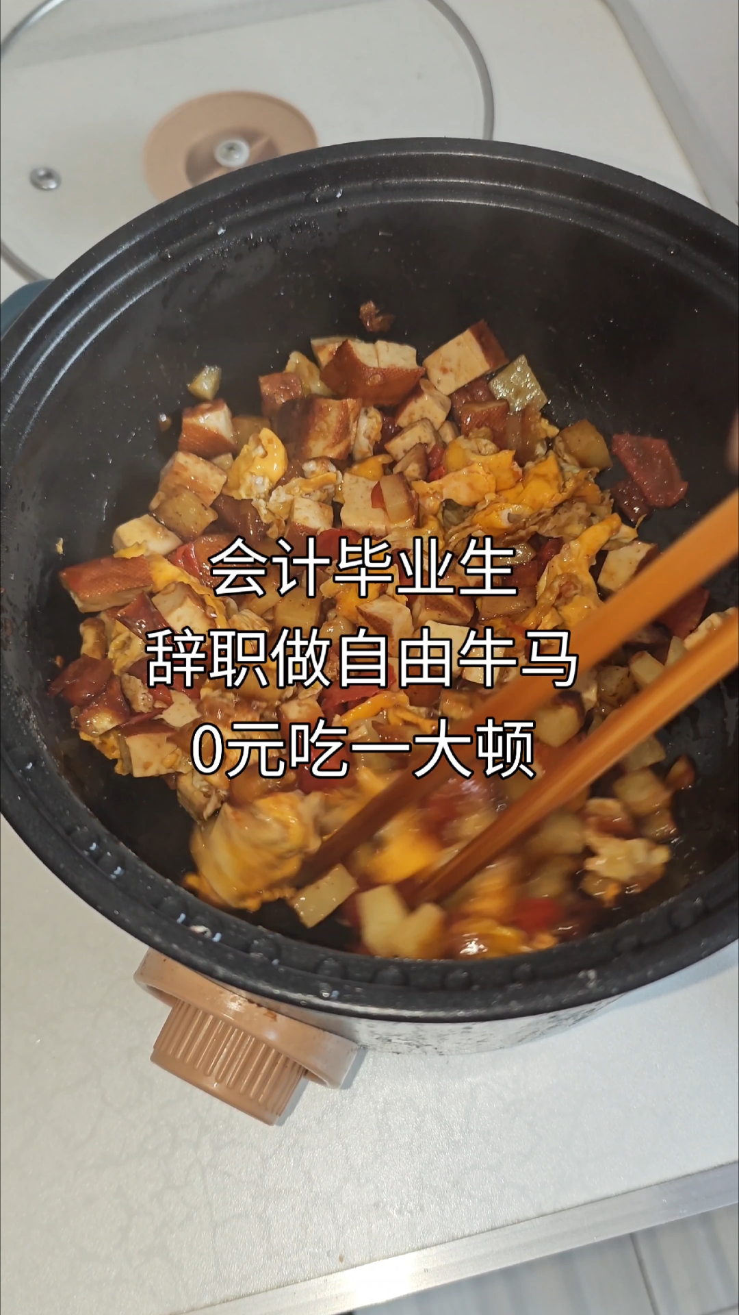 找不到工作，最后一根救命稻草送外卖，会计牛马0元吃一大顿！