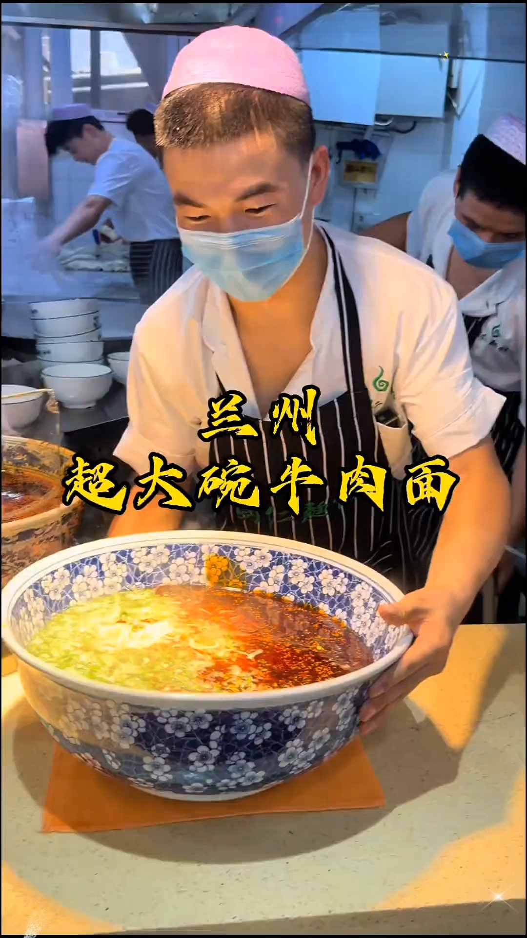 兰州人的一天从一碗兰州牛肉面开始#兰州牛肉面 #兰州 