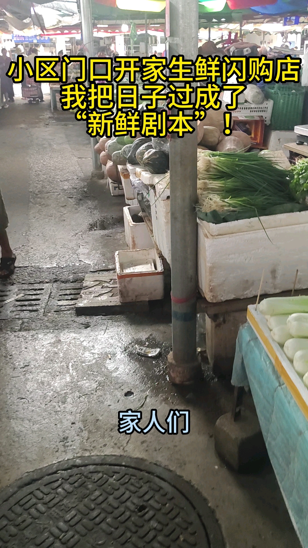线上生鲜店,不用囤货的经营模式,你想做吗#线上菜市场