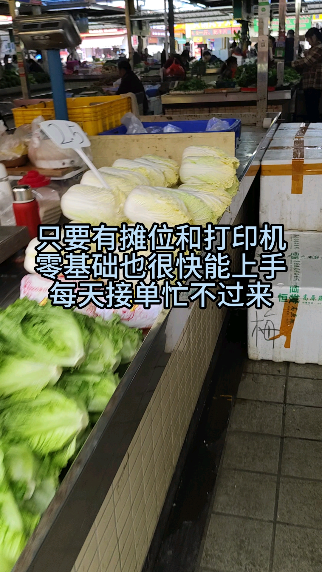 新零售新方式,线上卖菜新模式,不用囤货也能卖菜市场所有东西。
