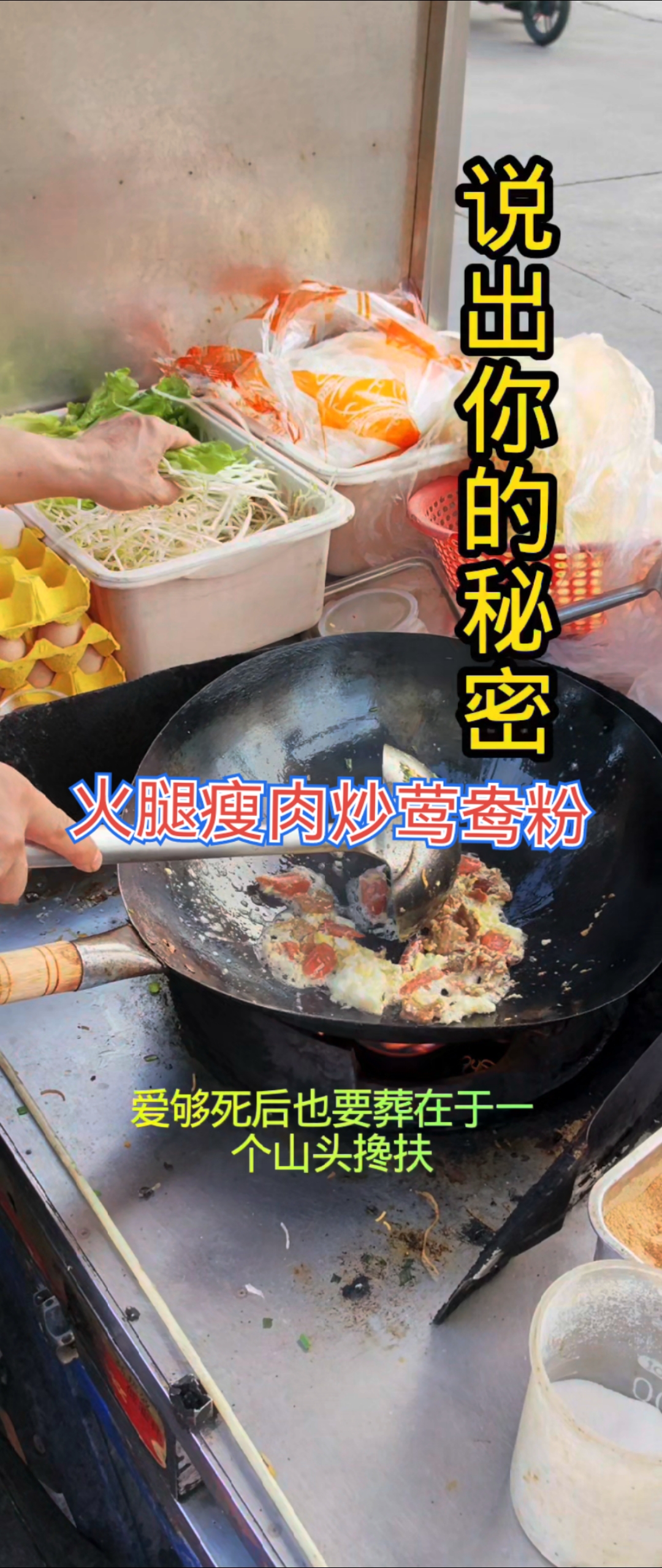 火腿瘦肉炒米粉教程:你们在广东那些事最记忆犹新