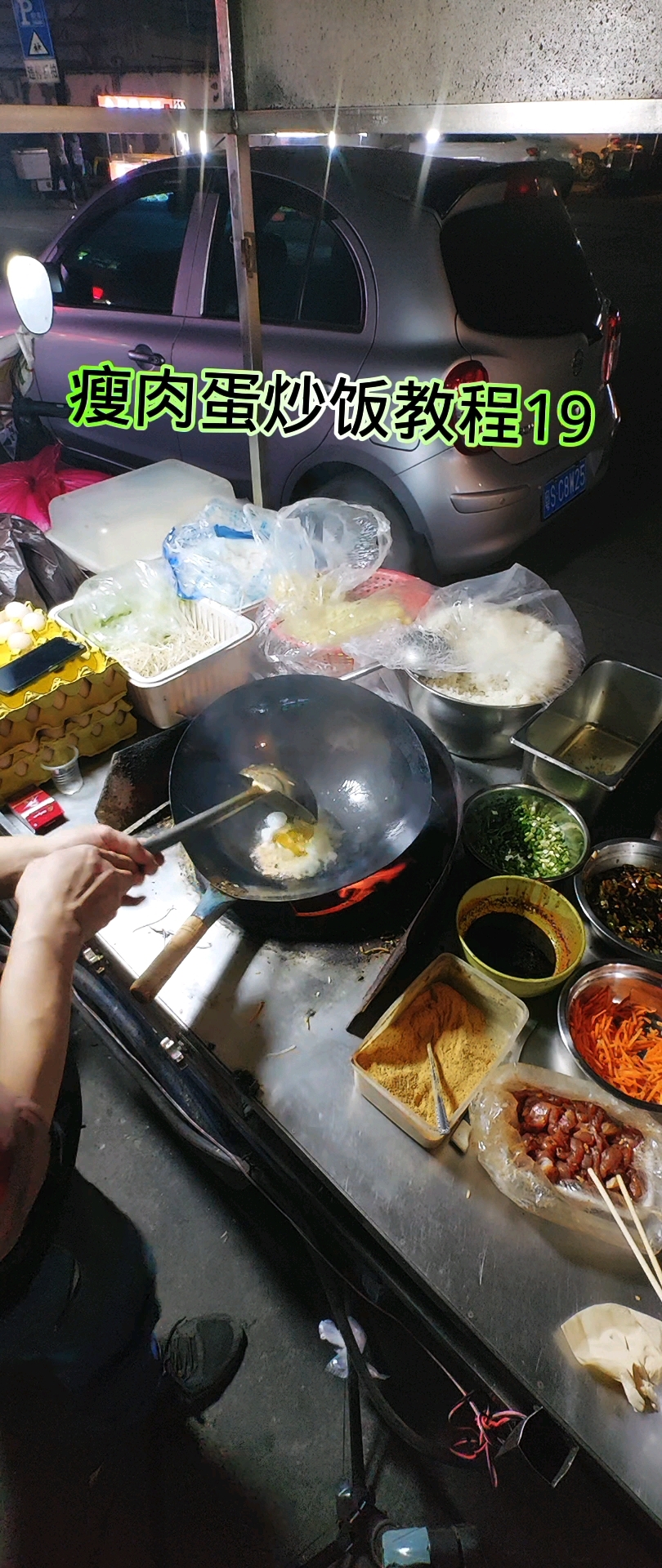 瘦肉蛋炒饭教程:认真学习认真看