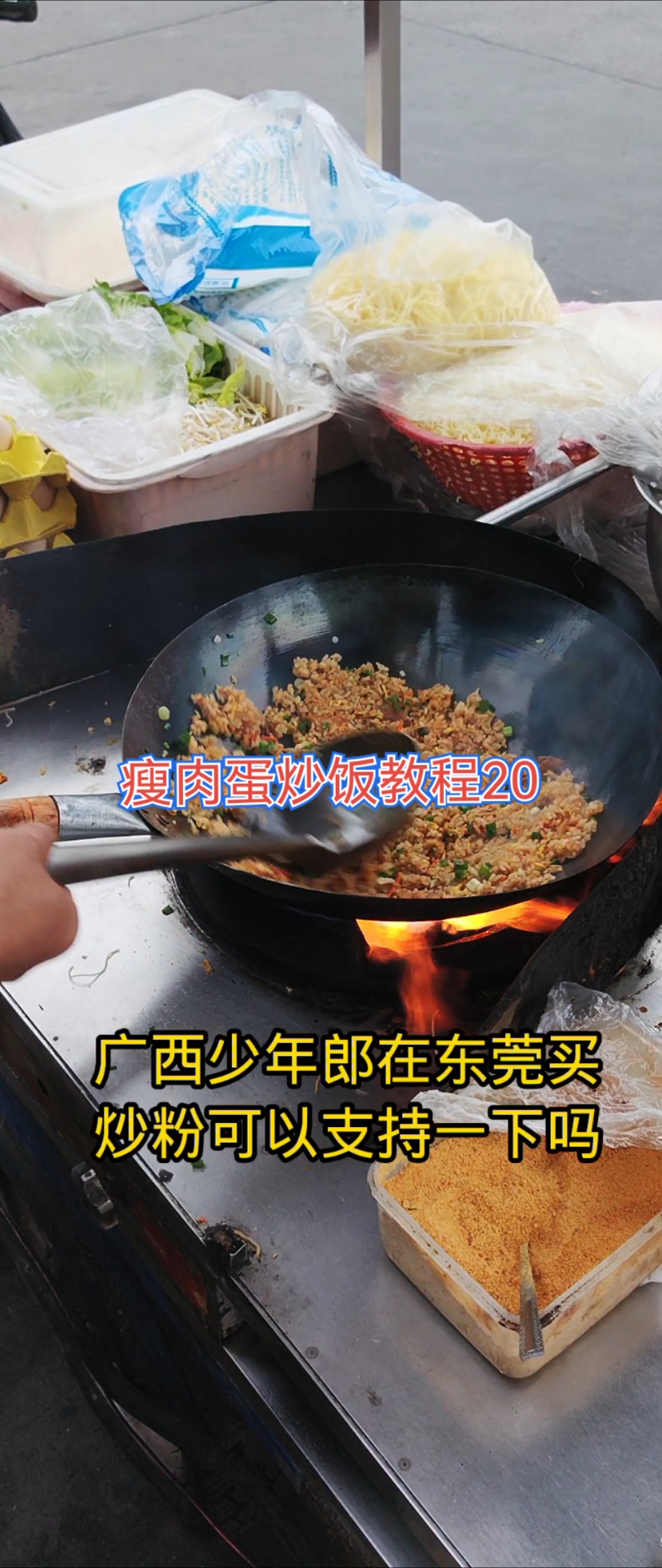 瘦肉蛋炒饭教程:如果当初不是因为你我也不至于这样
