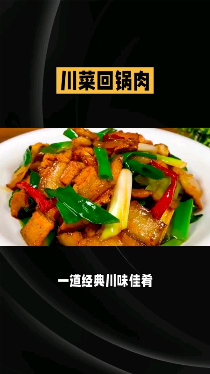 川菜系