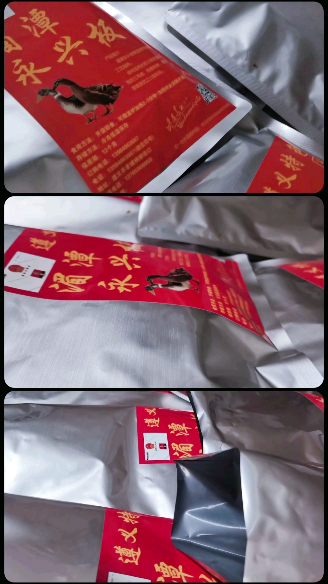 新鲜美味的板鸭又出锅了,             认准商标放