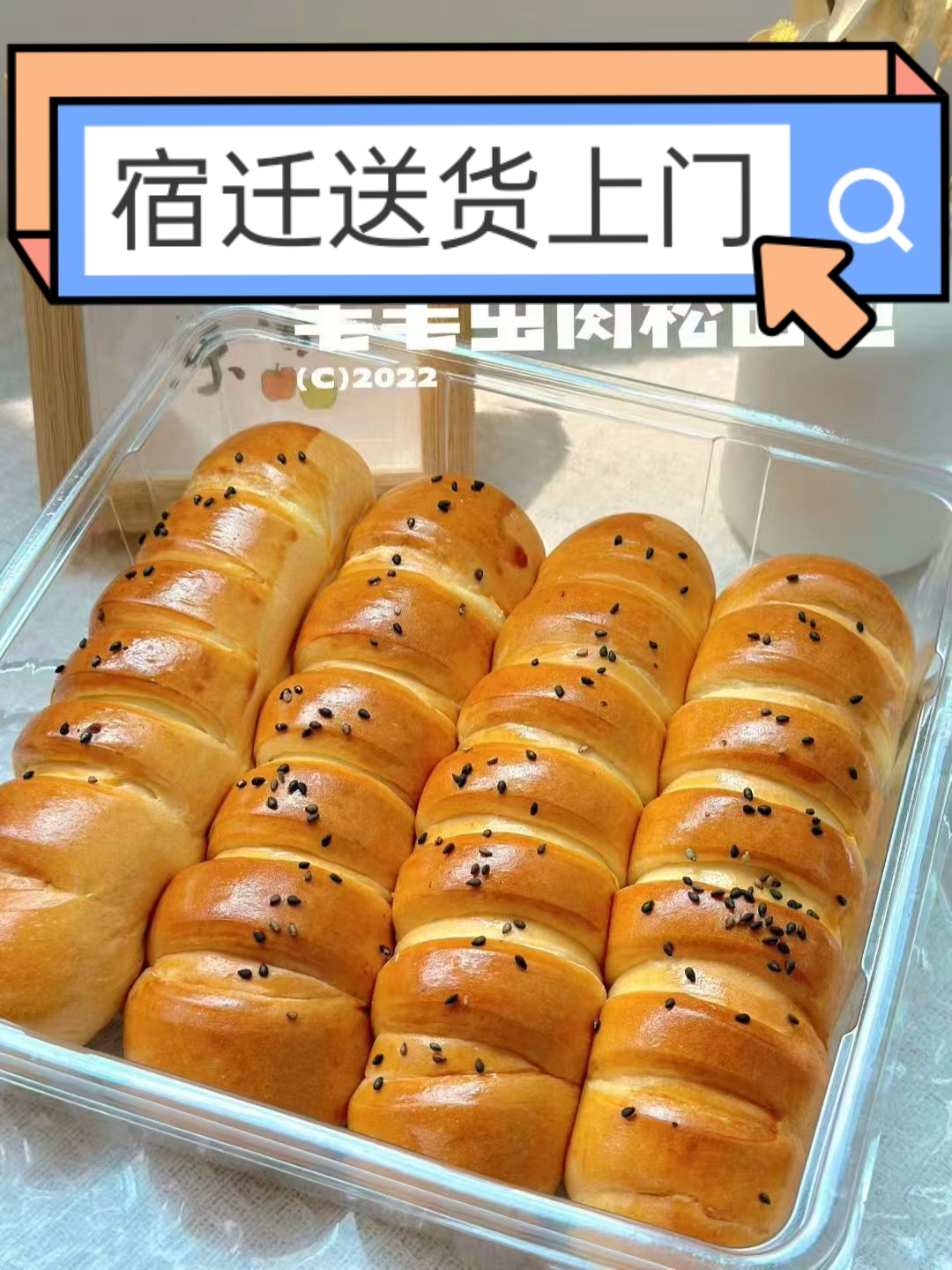 毛毛虫面包 肉松面包