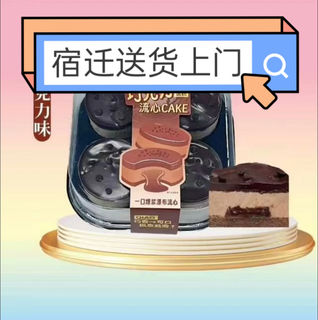 烘焙原料批发一站式服务 慕斯蛋糕 千层蛋糕 夜市摆摊