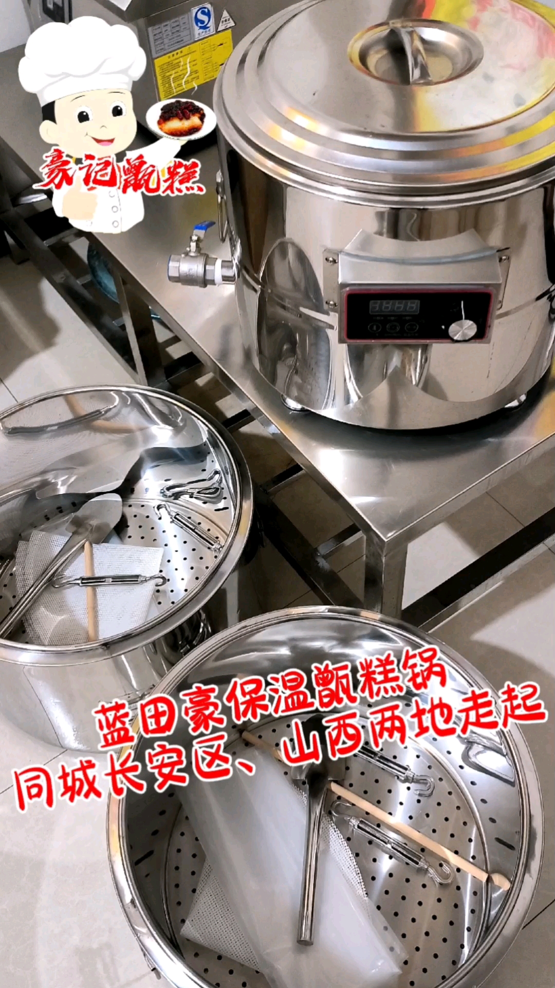 保温甑糕锅,外地走起
